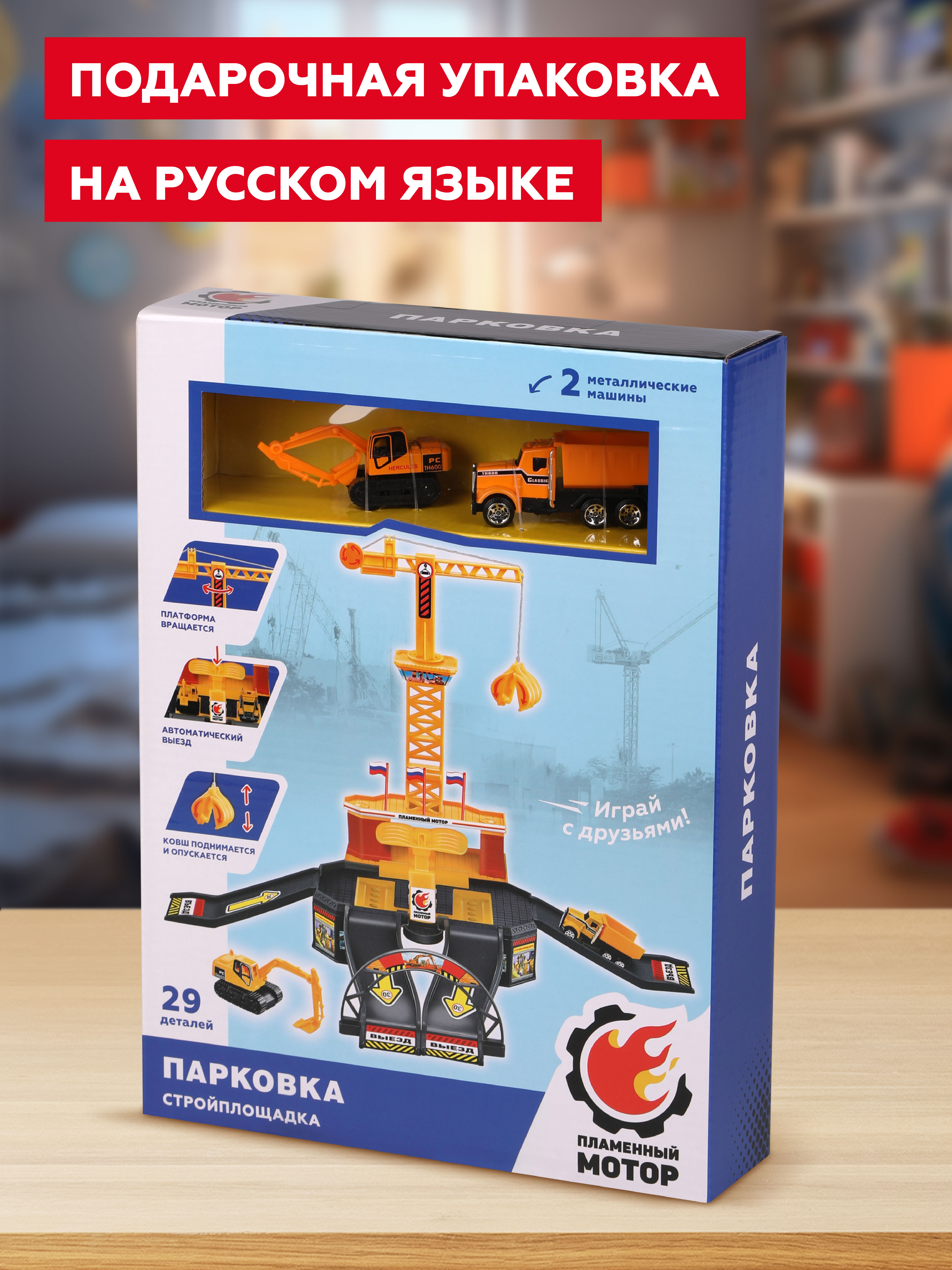 Парковка Пламенный мотор Парковка стройплощадка 870987 - фото 7