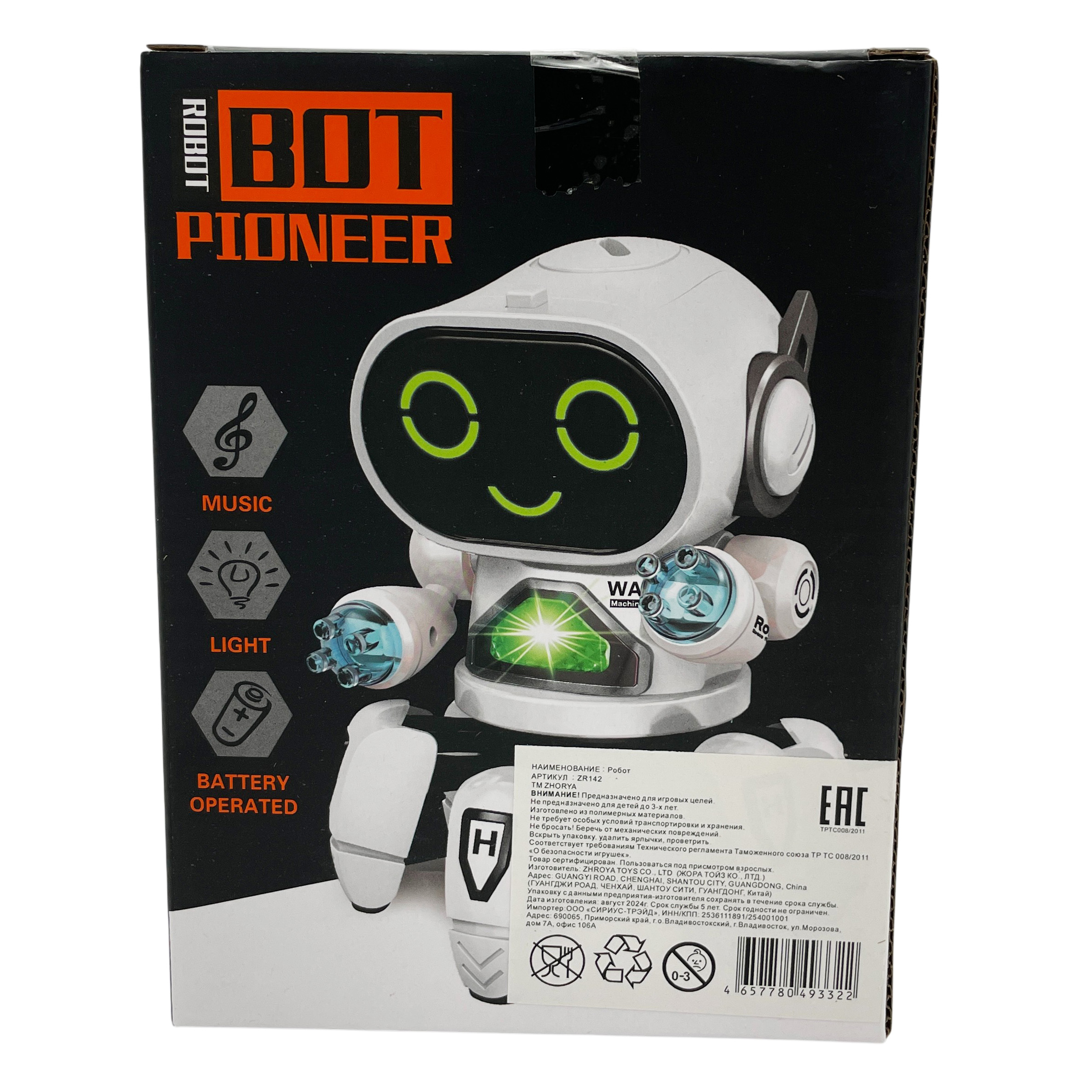 Робот РУ Junfa Toys танцующий со светом и звуком - фото 14