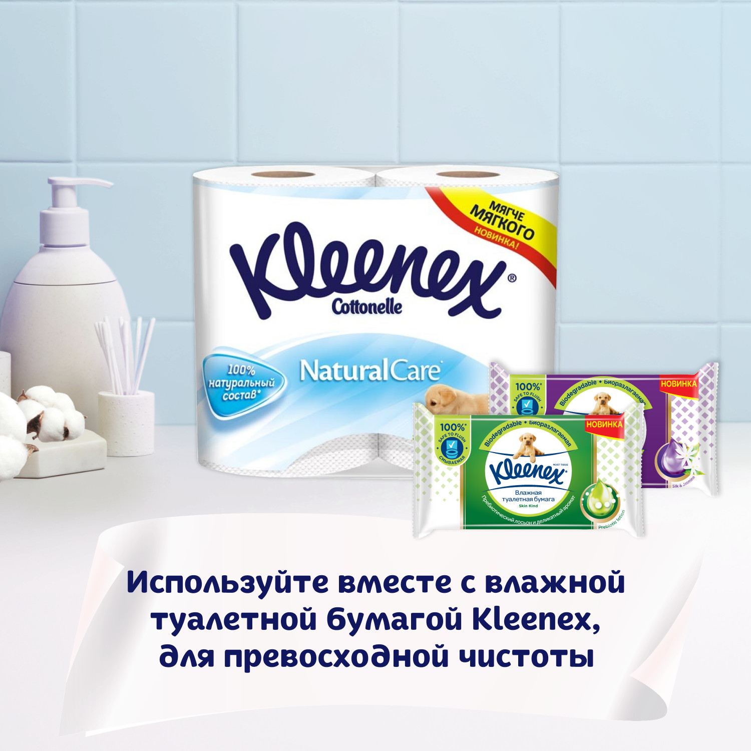 Туалетная бумага Kleenex 8 шт. - фото 7