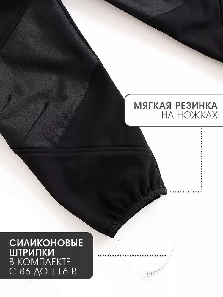 Брюки MINIDINO В-Б-006Брюки софтшелл детские черный - фото 5