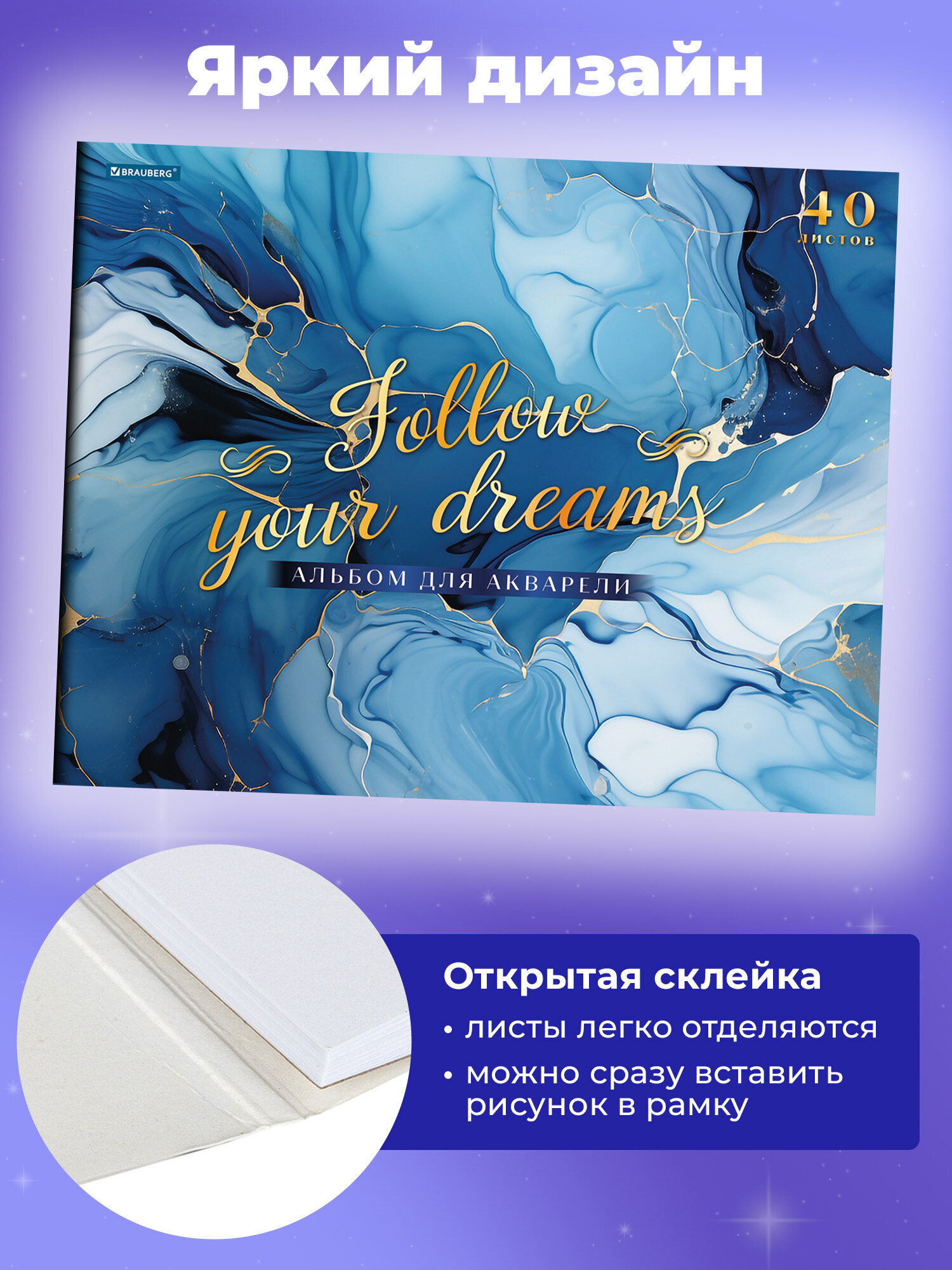 Альбом Brauberg А3 40 лист. - фото 2