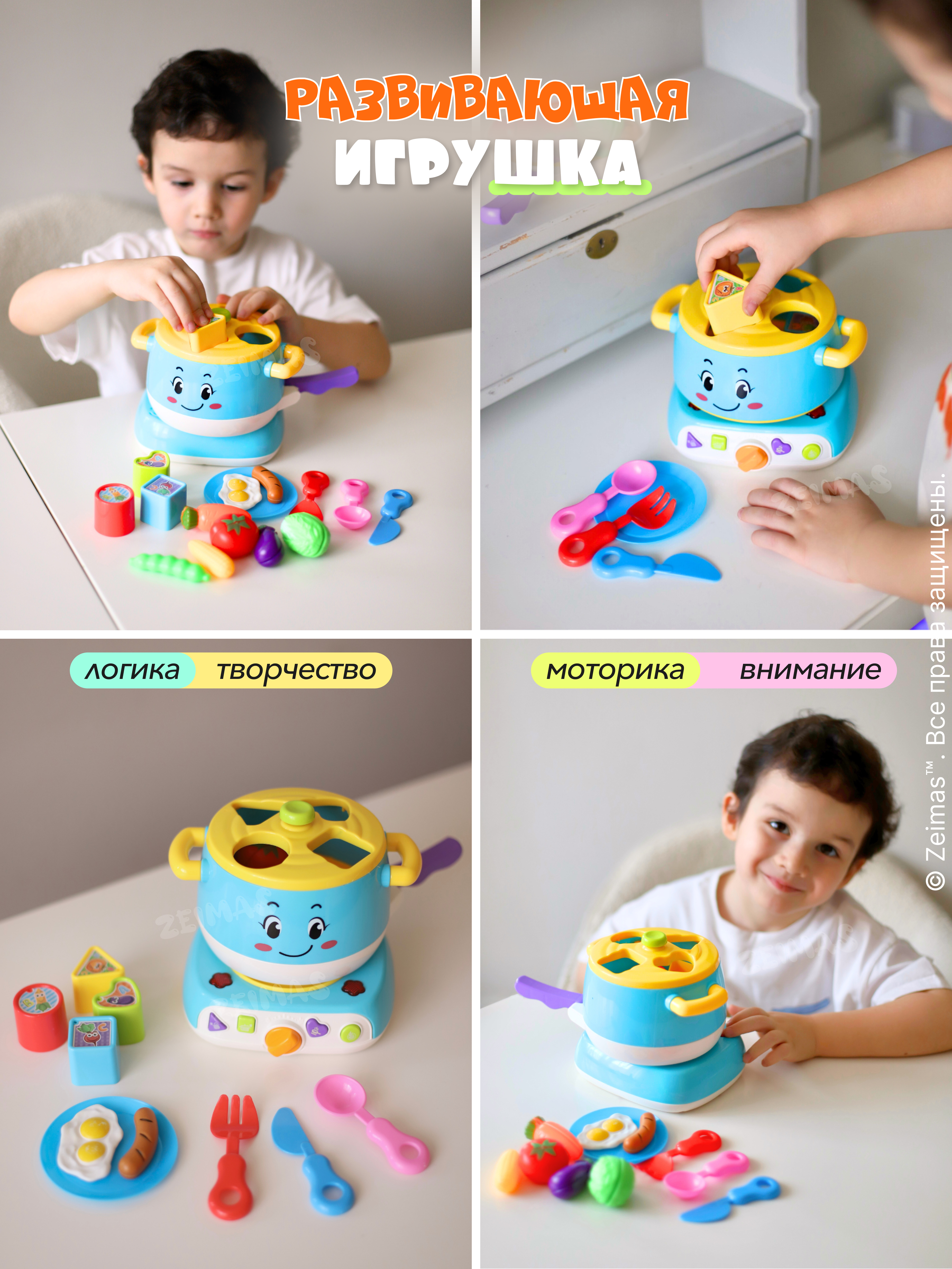 Игрушка Zeimas Кастрюля в ассортименте - фото 2