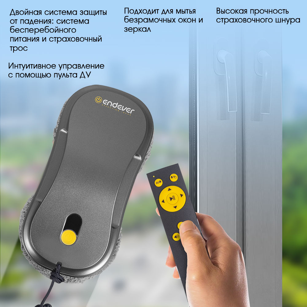 Робот-мойщик ENDEVER SkyClean 104 - фото 3