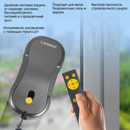 Робот-мойщик ENDEVER SkyClean 104