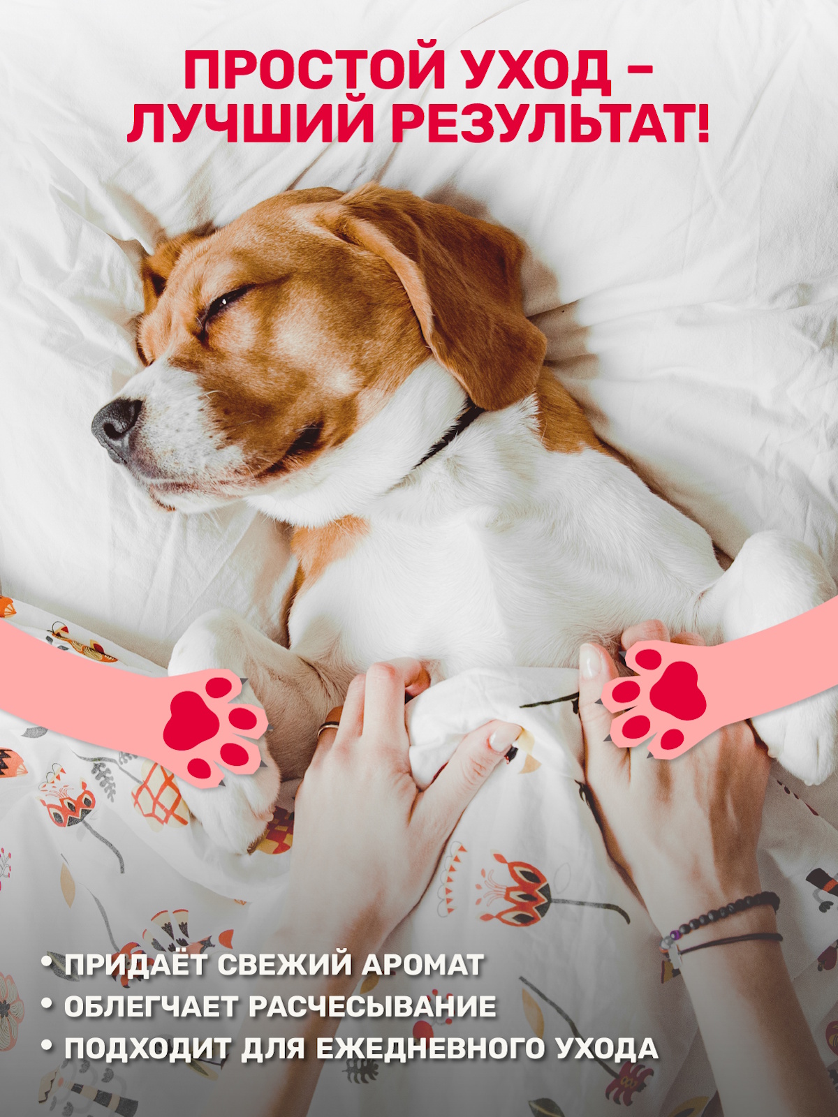 Спрей-парфюм для ухода за шерстью ZOORIK ягодка 100 мл - фото 2