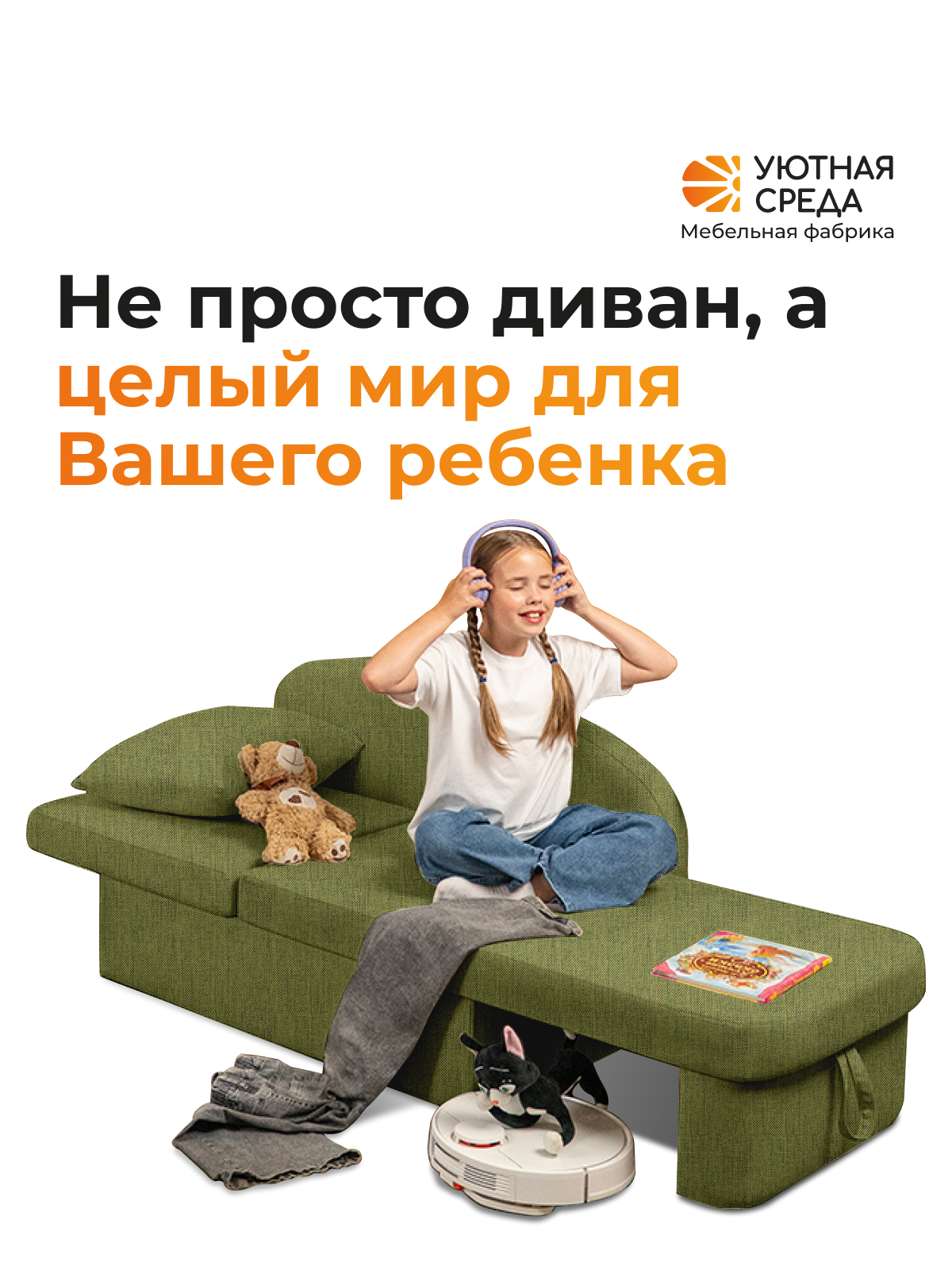 Диван Уютная среда рогожка зеленая левый зеленый - фото 13