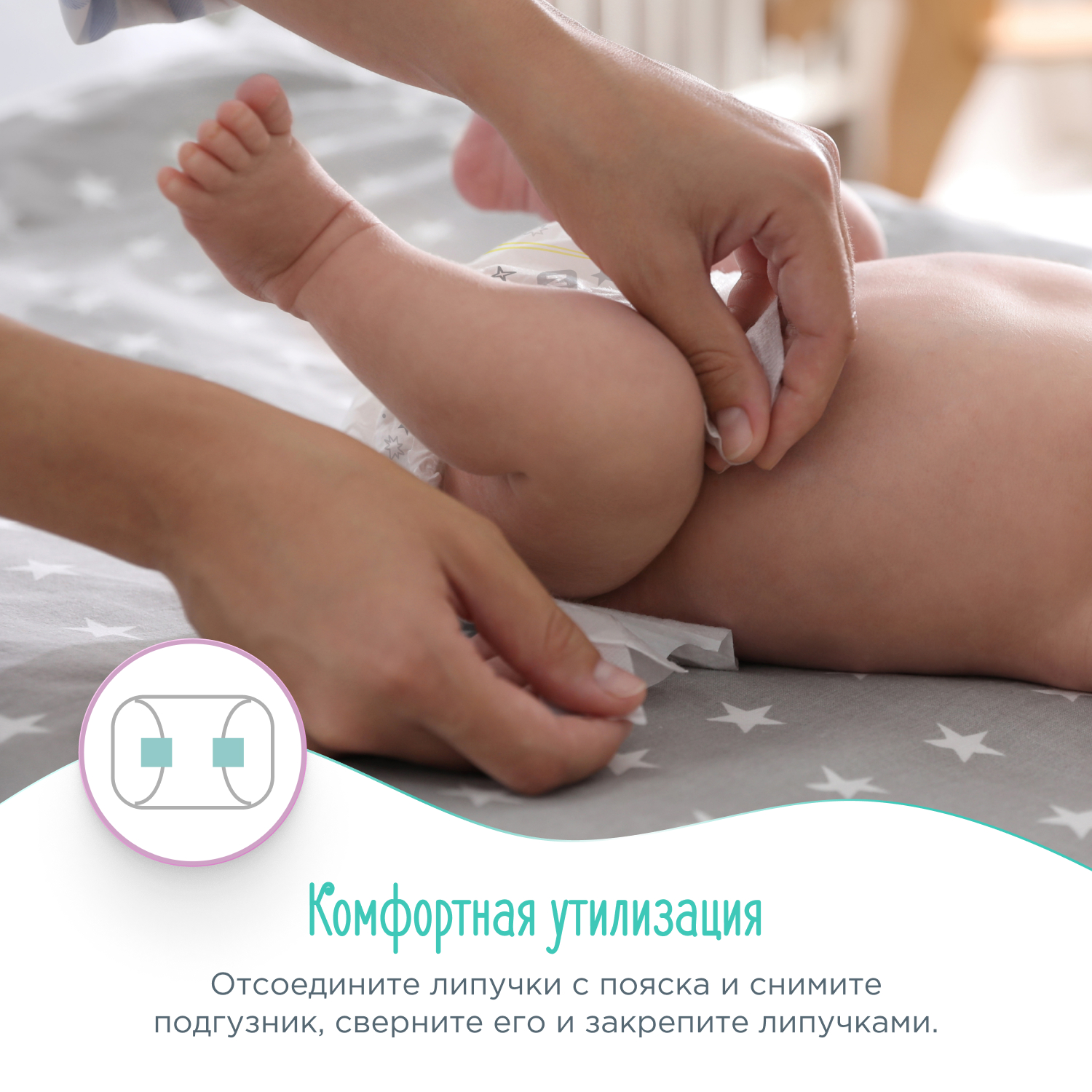 Подгузники GOONWOO S 58 шт. - фото 10