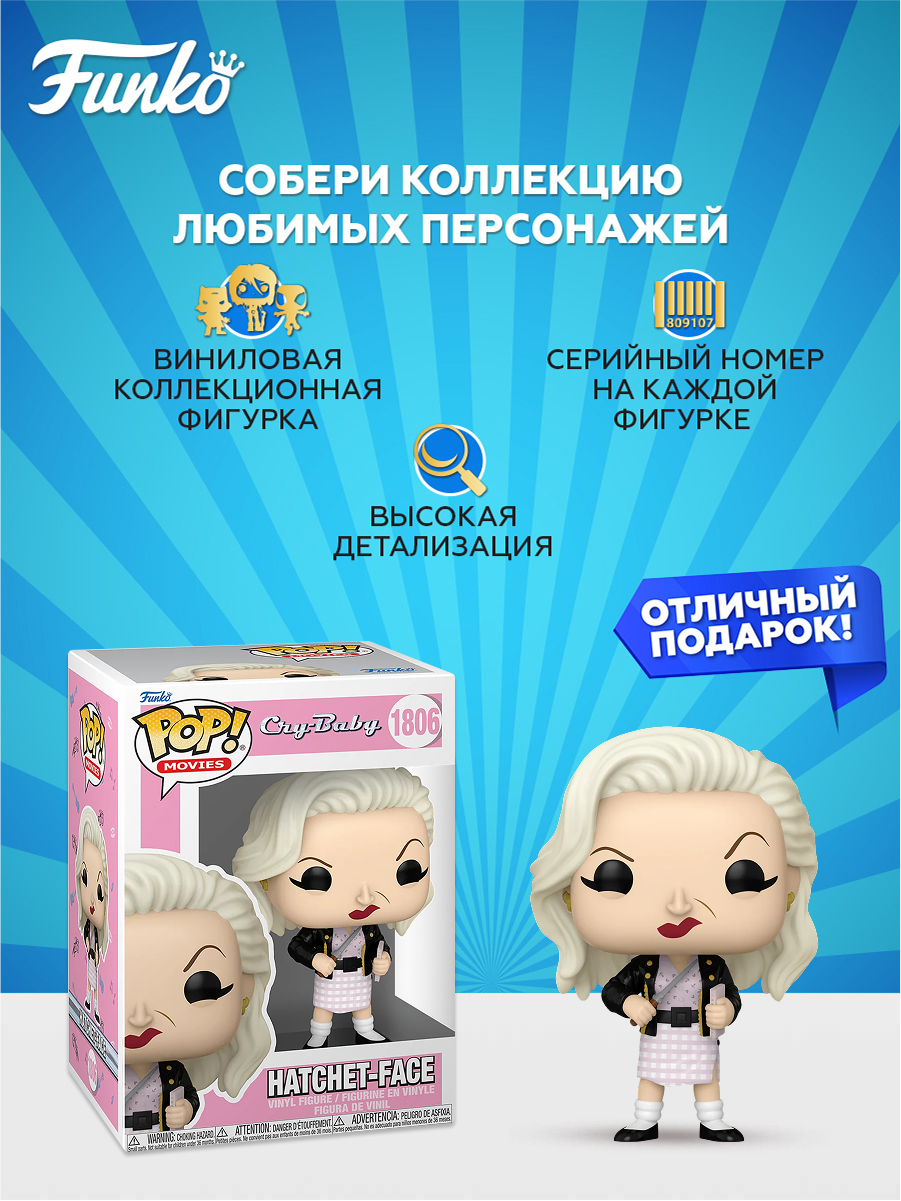 Фигурка Funko - фото 2