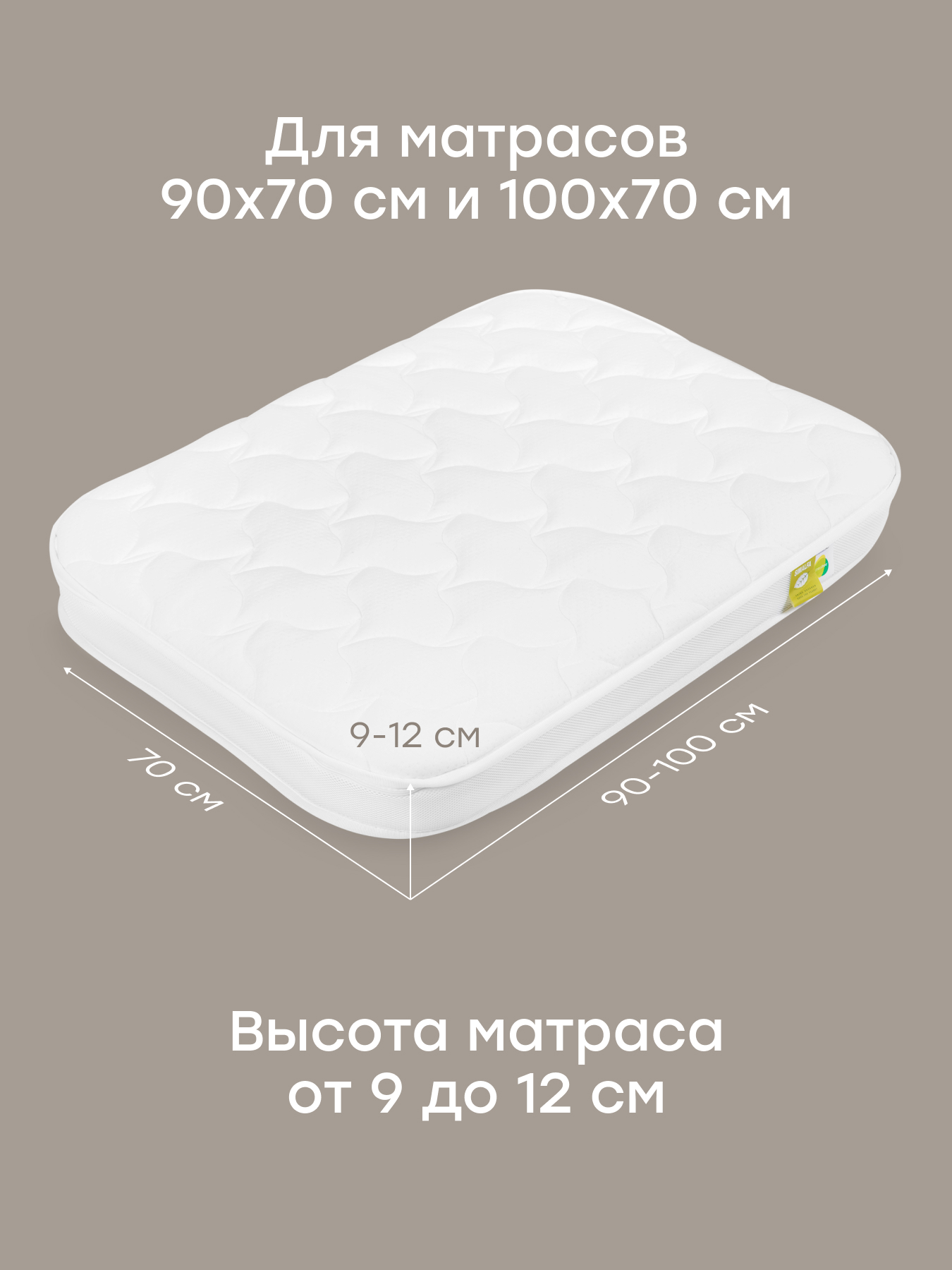 Наматрасник Happy Baby на резинке 2 шт. белый 70х100 - фото 3
