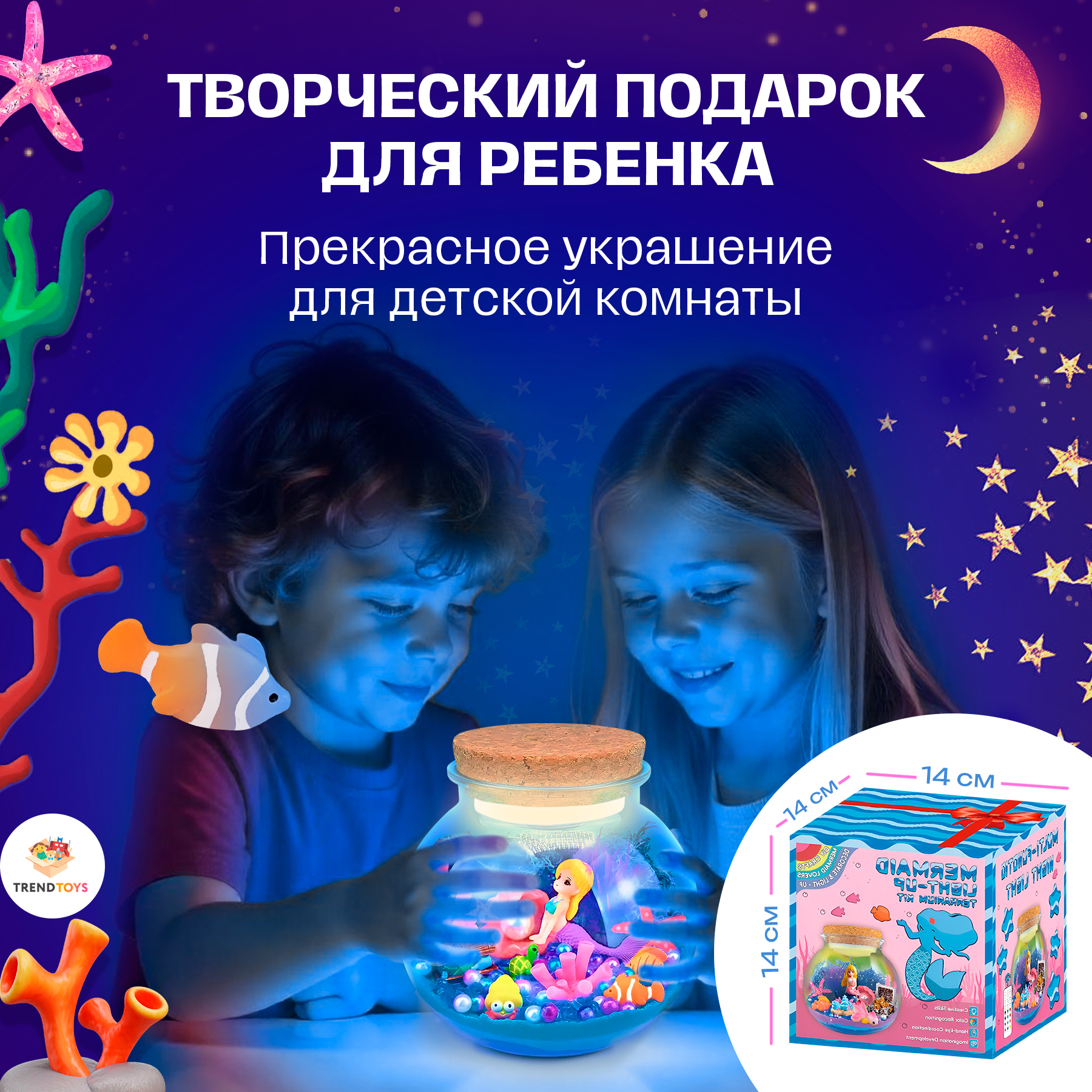 Игровой набор TrendToys ночник террариум - фото 8