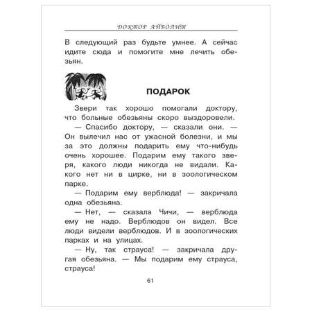 Книга АСТ Доктор Айболит Сказки Рисунки Чижикова В