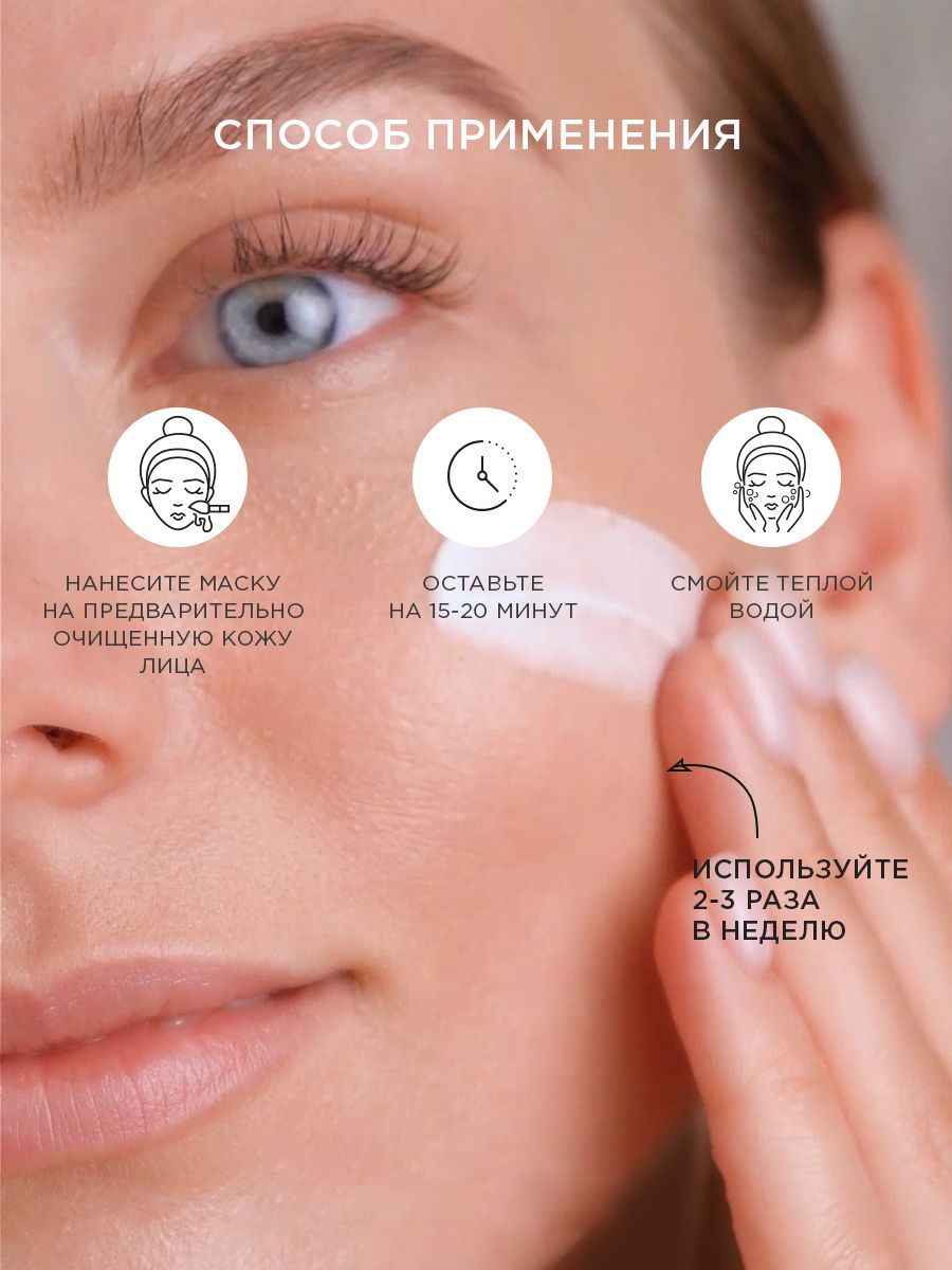 Маска EGIA Biocare System 100 мл - фото 4