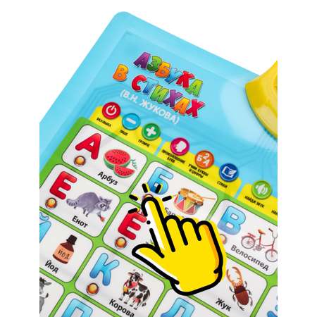 Игрушка Рыжий кот Азбука в стихах