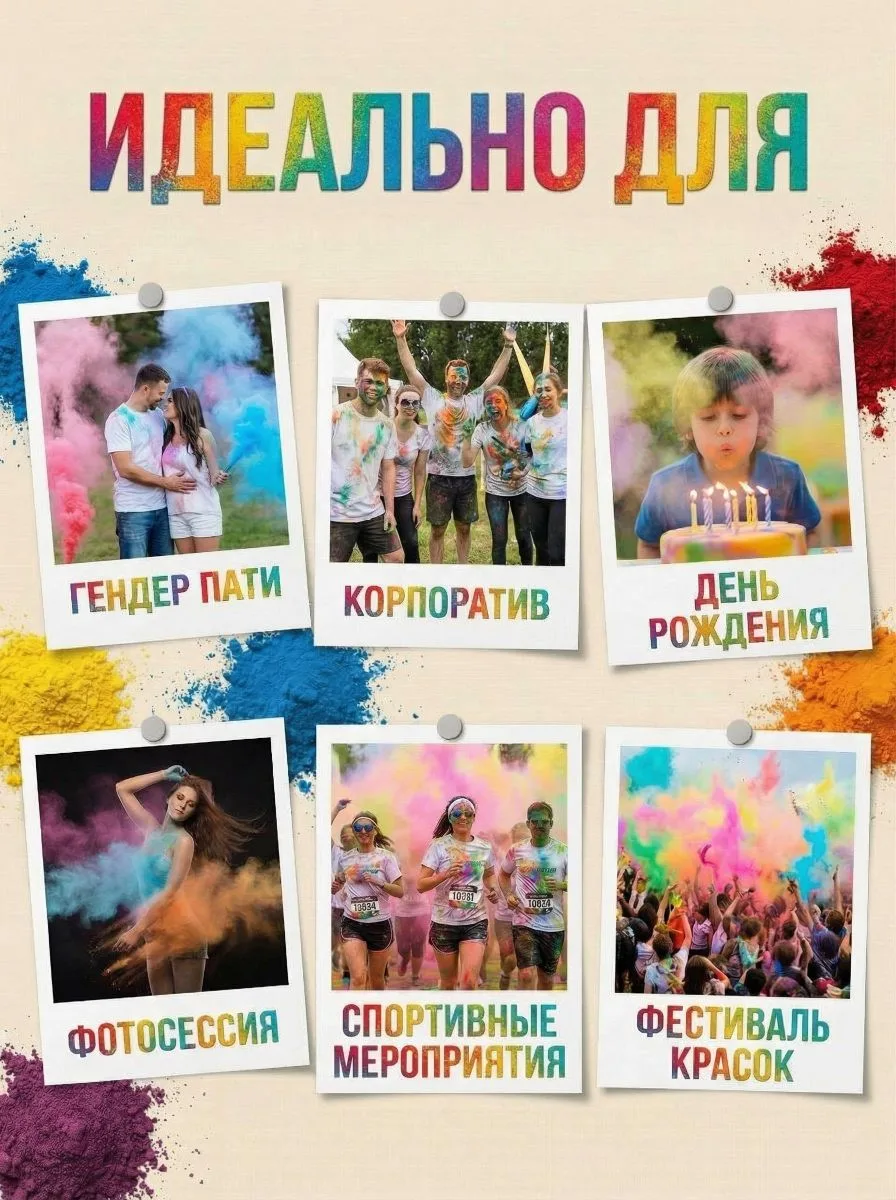 Аквагрим Holi Like Холи фестивальные краски 1 цв. - фото 3
