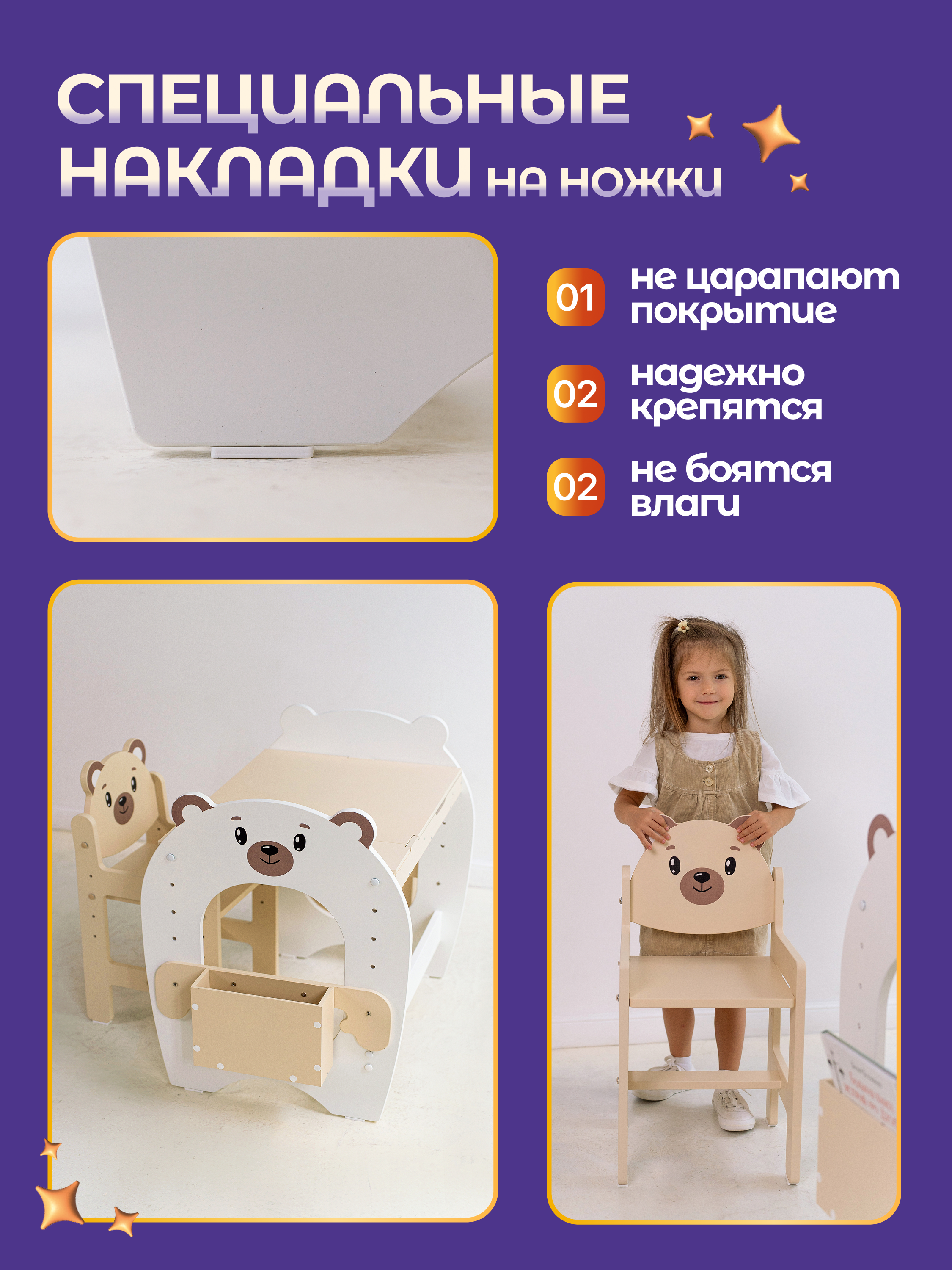 Парта-стульчик MomKid Мишка - фото 8