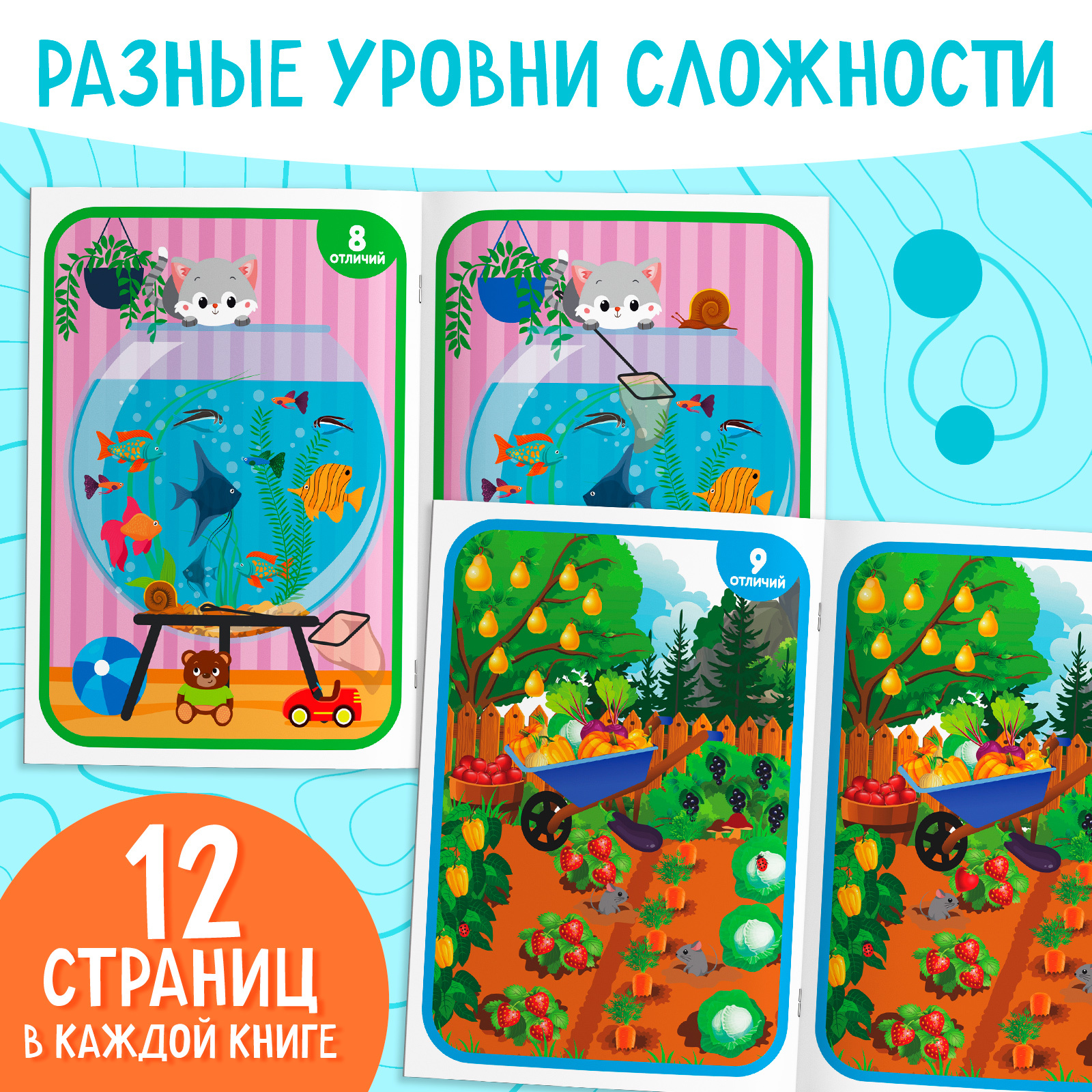 Книги Буква-ленд «Найди отличия» набор 6 шт - фото 3
