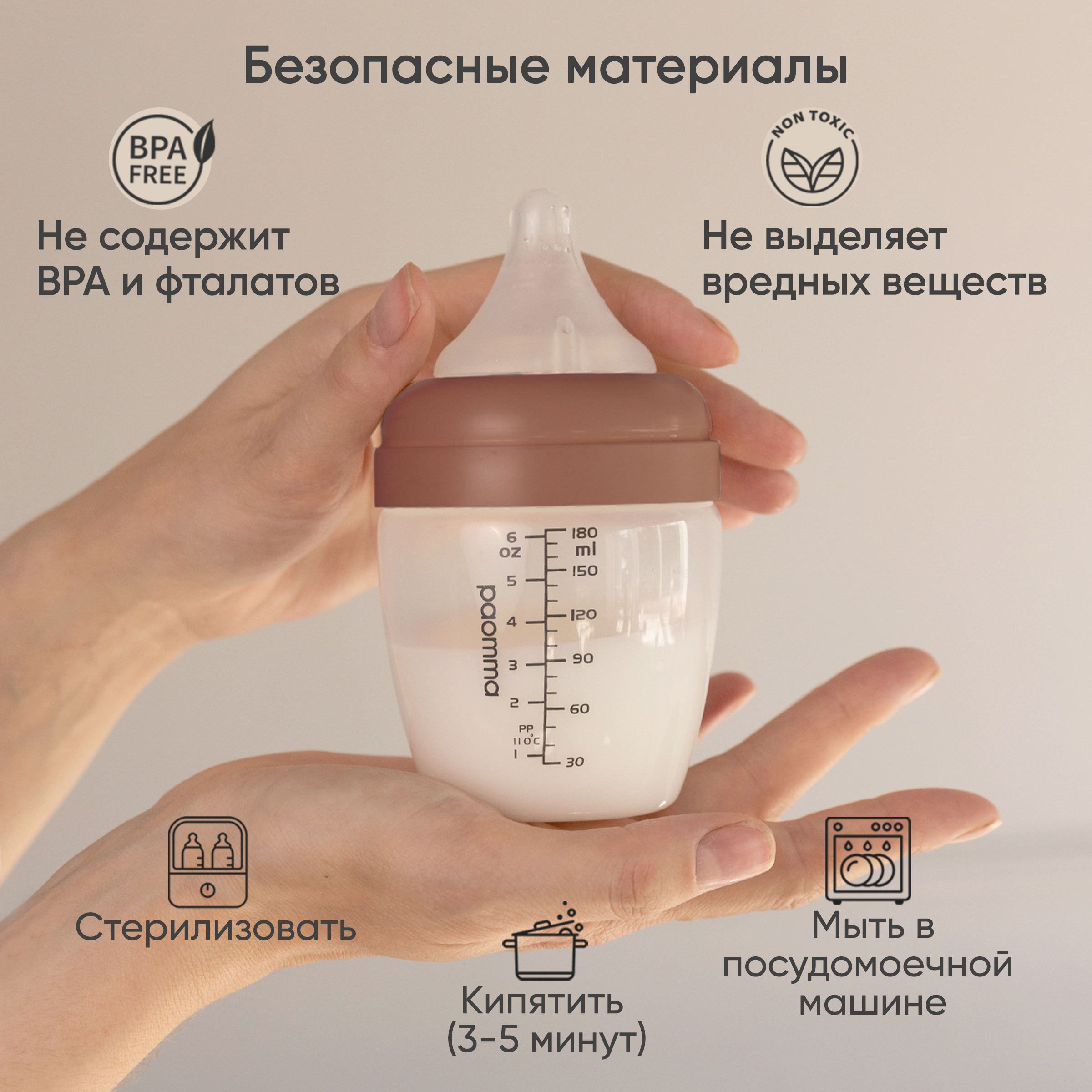 Бутылочка Paomma Anti-Colic 180 мл - фото 3