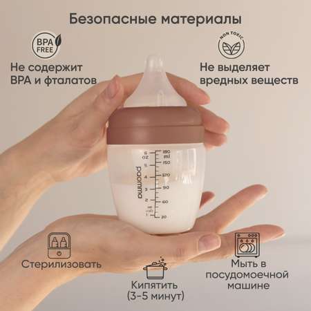 Бутылочка Paomma Anti-Colic 180 мл