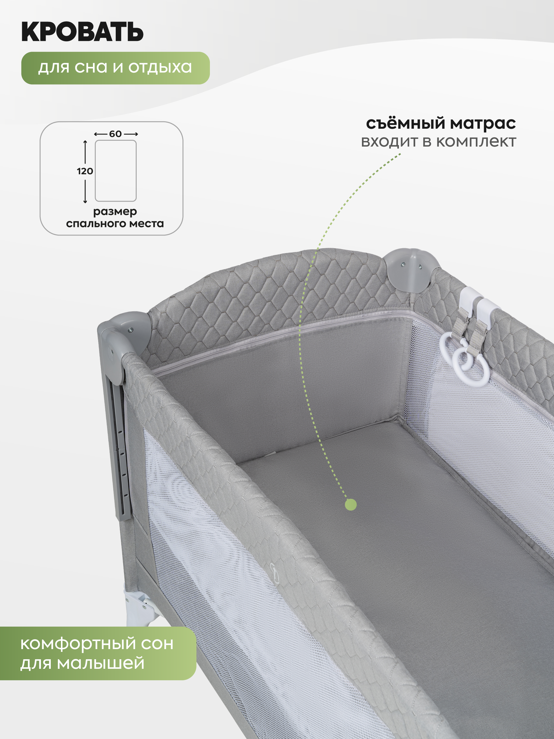 Манеж и кроватка приставная 3в1 Indigo Bon-Bon 2 уровня светло-серый 4657833590442 - фото 9