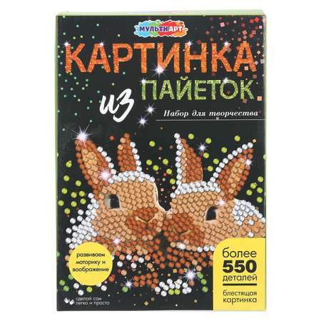 Картина из блесток Multiart