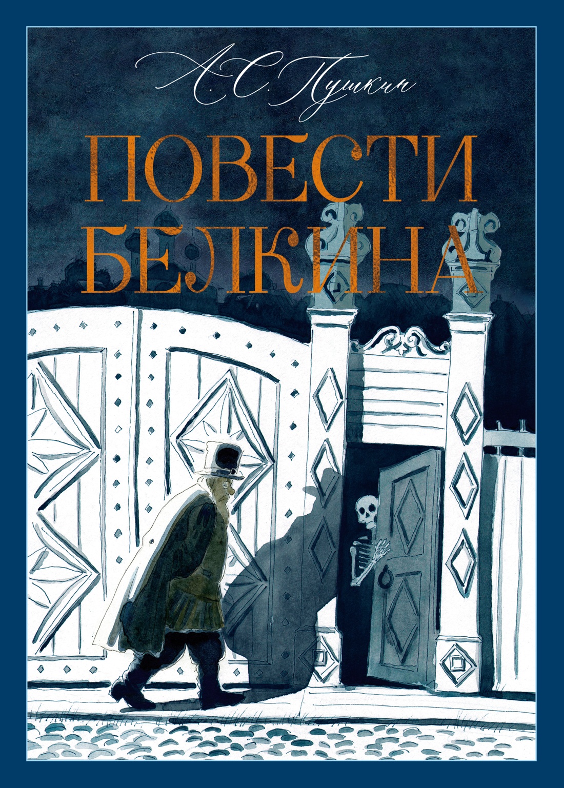 Книга АЗБУКА БольшеЧемКн Пушкин А Повести Белкина - фото 1