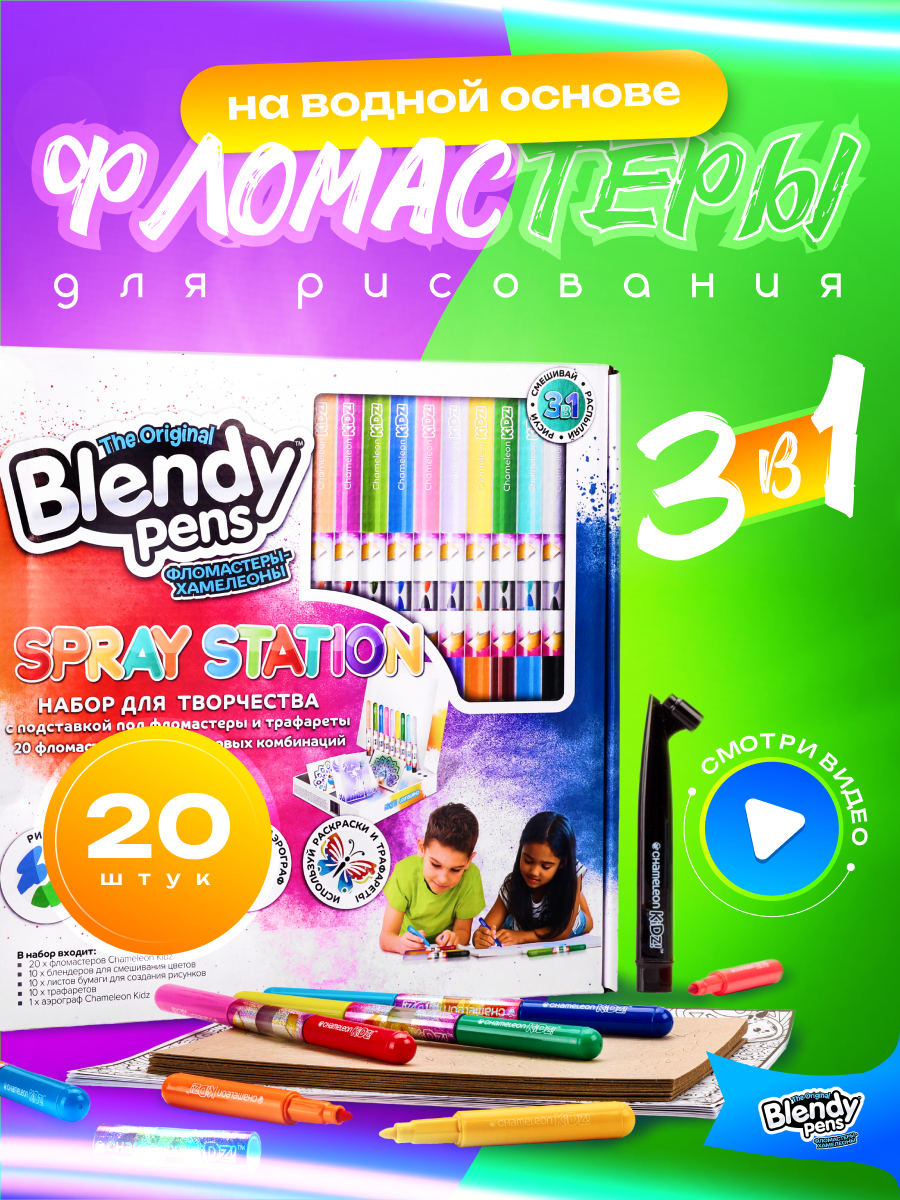 Фломастеры Blendy pens 20 цв. - фото 3