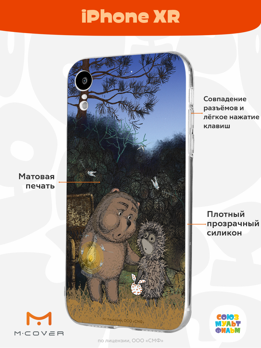 Силиконовый чехол Mcover для смартфона Apple iPhone XR Союзмультфильм Ежик в тумане и медвежонок - фото 2