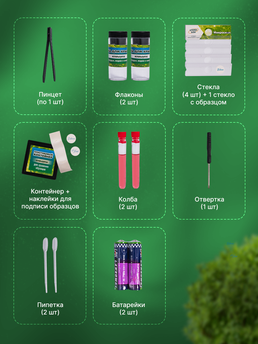 Микроскоп Scienso Kids BG006 - фото 5