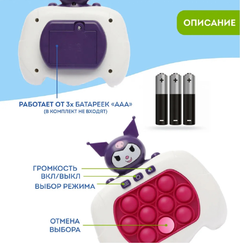 Игрушка ТОТОША Электронный Попит Куроми - фото 4