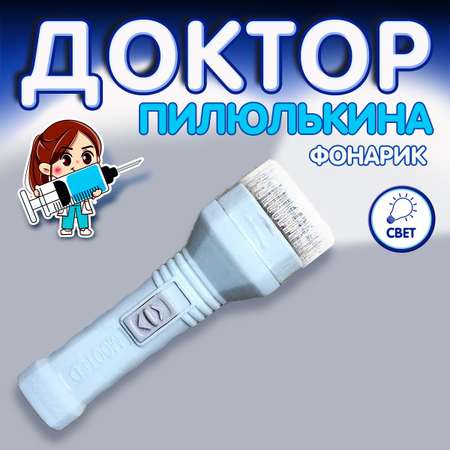 Игрушка EstaBella Доктор (инструменты)