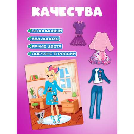 Настольная игра Русский стиль Модницы
