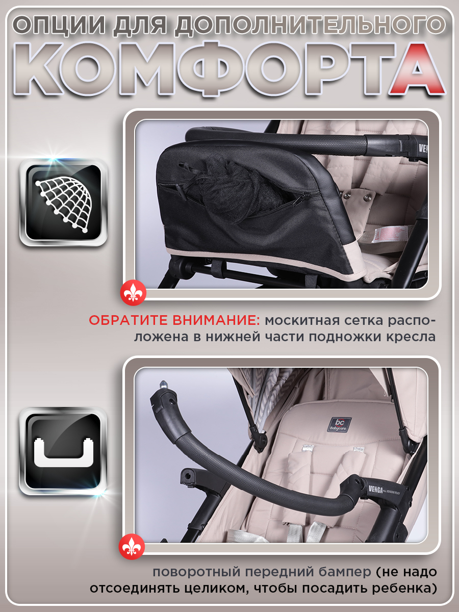Коляска прогулочная BabyCare Venga Бежевый бежевый - фото 11