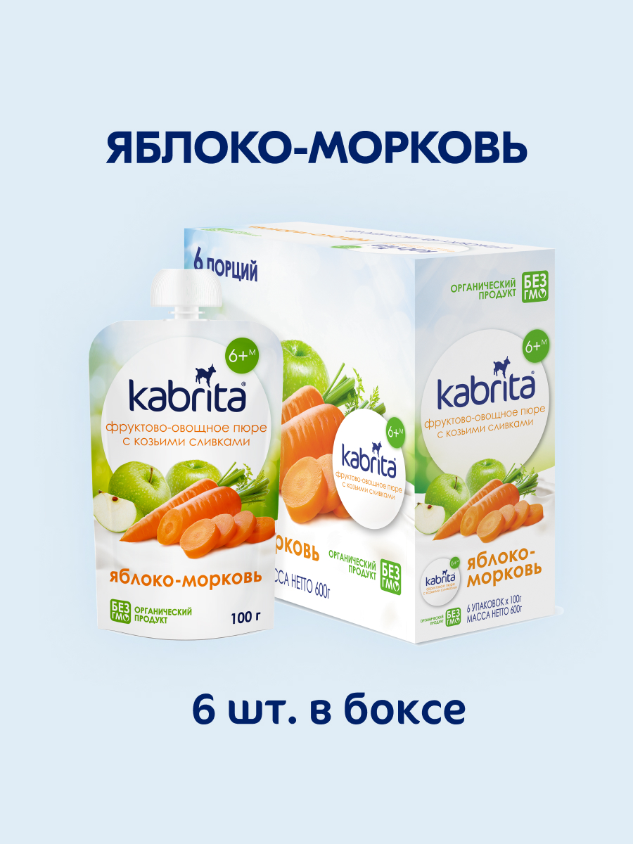Пюре Kabrita Яблоко-морковь с козьими сливками с 6 мес 100 г - фото 5