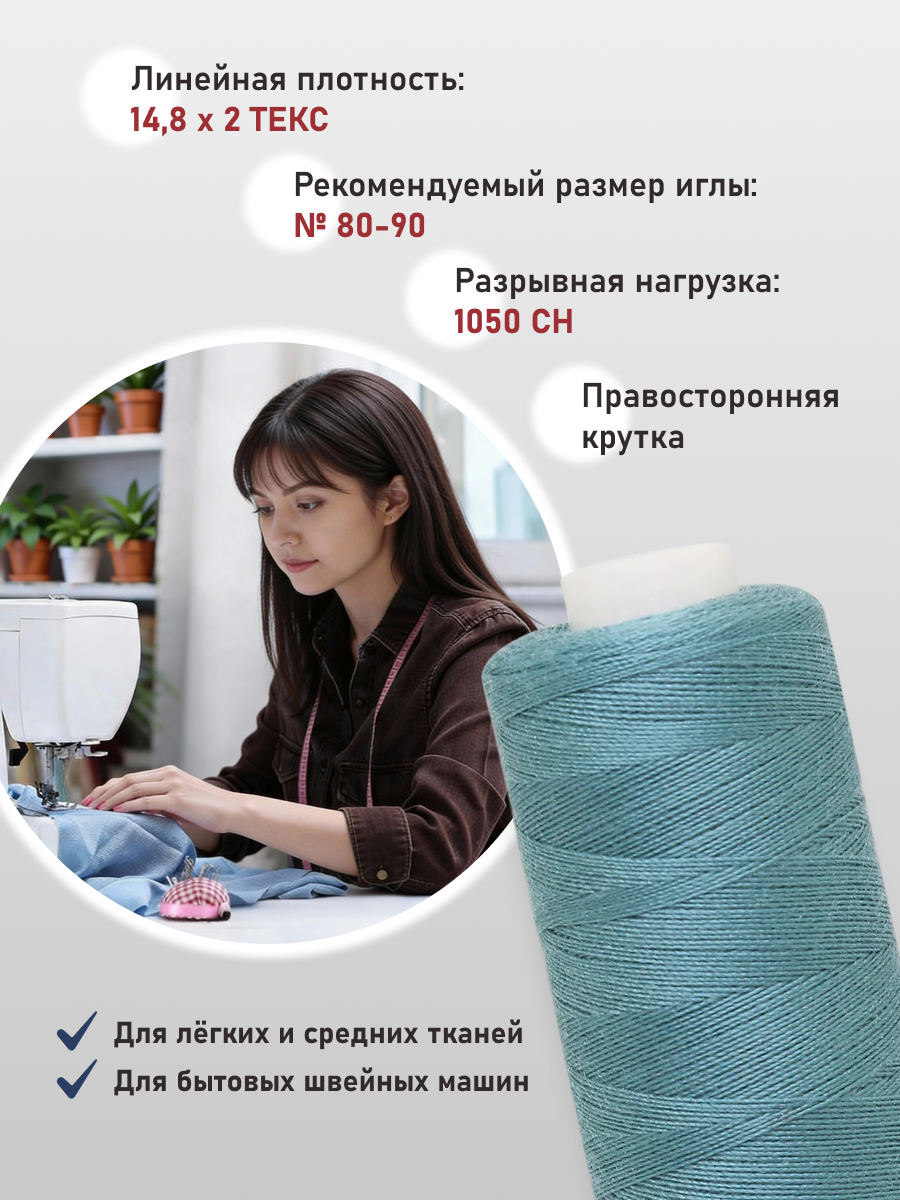 Нитки для шитья 40/2 Bestex 10шт цв 363 - фото 2