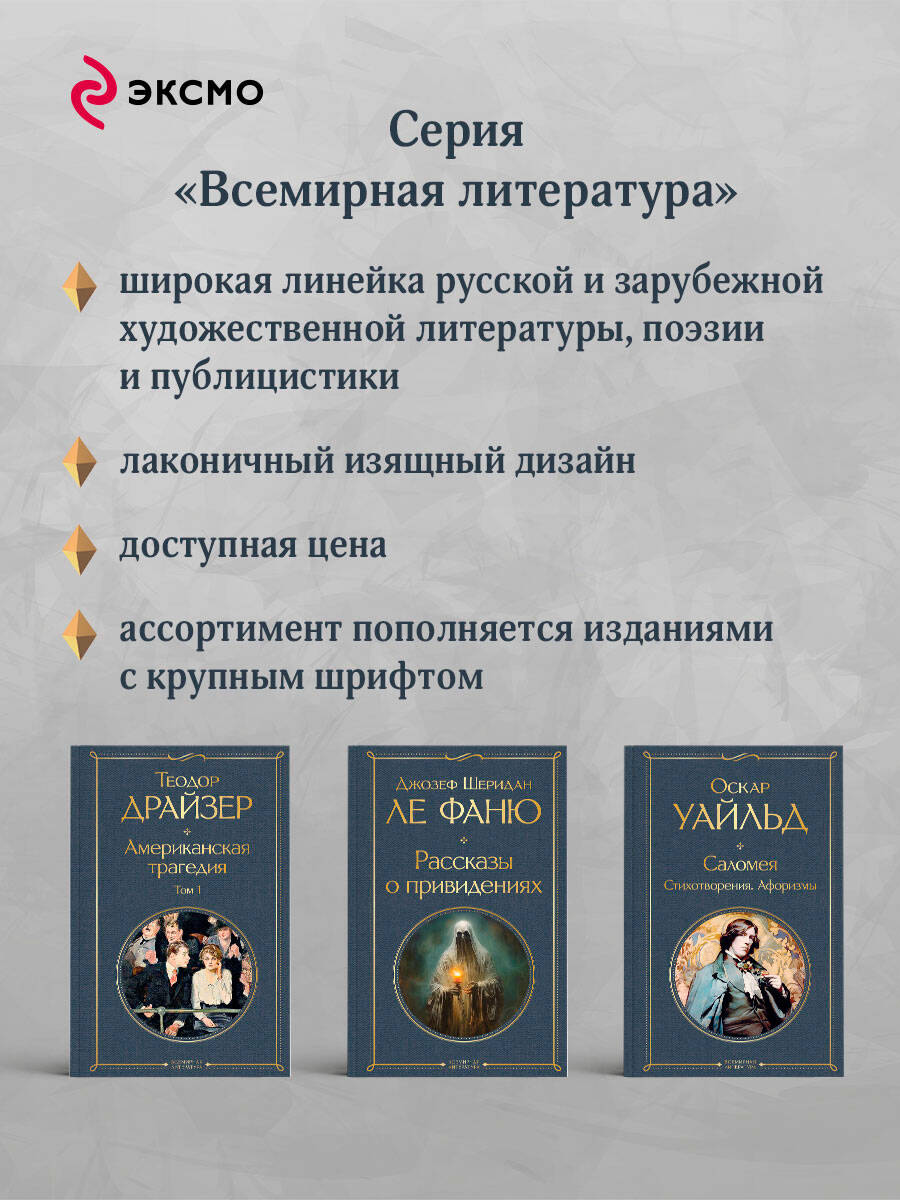 Книга Эксмо Silentium Стихотворения акмеистов - фото 6