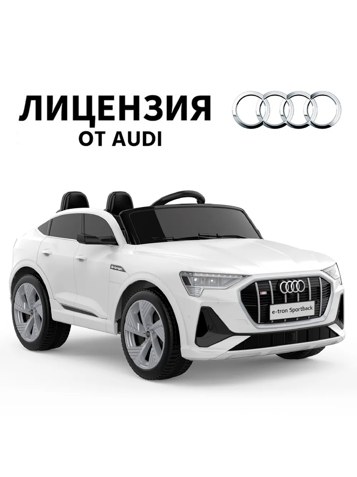 Электромобиль TOMMY Audi AU-3 С пультом ДУ - фото 1