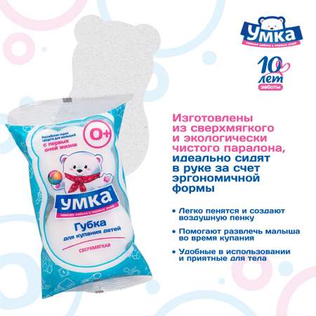 Губка Умкa