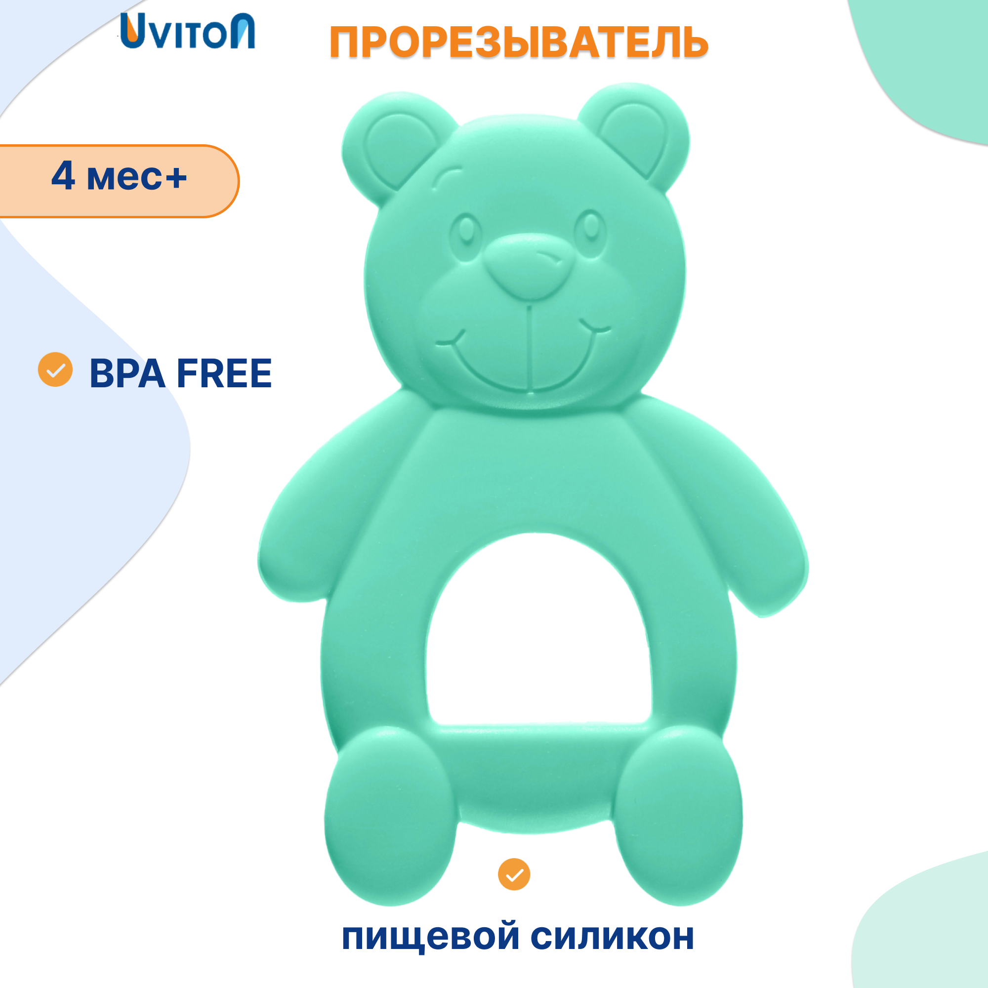 Прорезыватель Uviton прорезыватель силиконовый в ассортименте - фото 1
