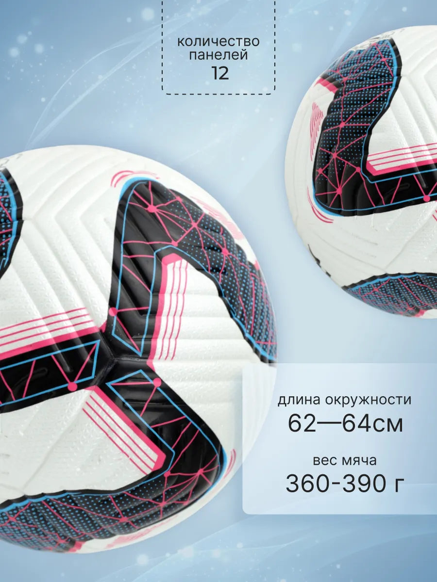 Спортивный мяч FN Futsal Ball футбольный 2037 см - фото 2