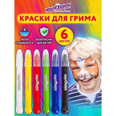 Аквагрим Юнландия краски 6 цв.