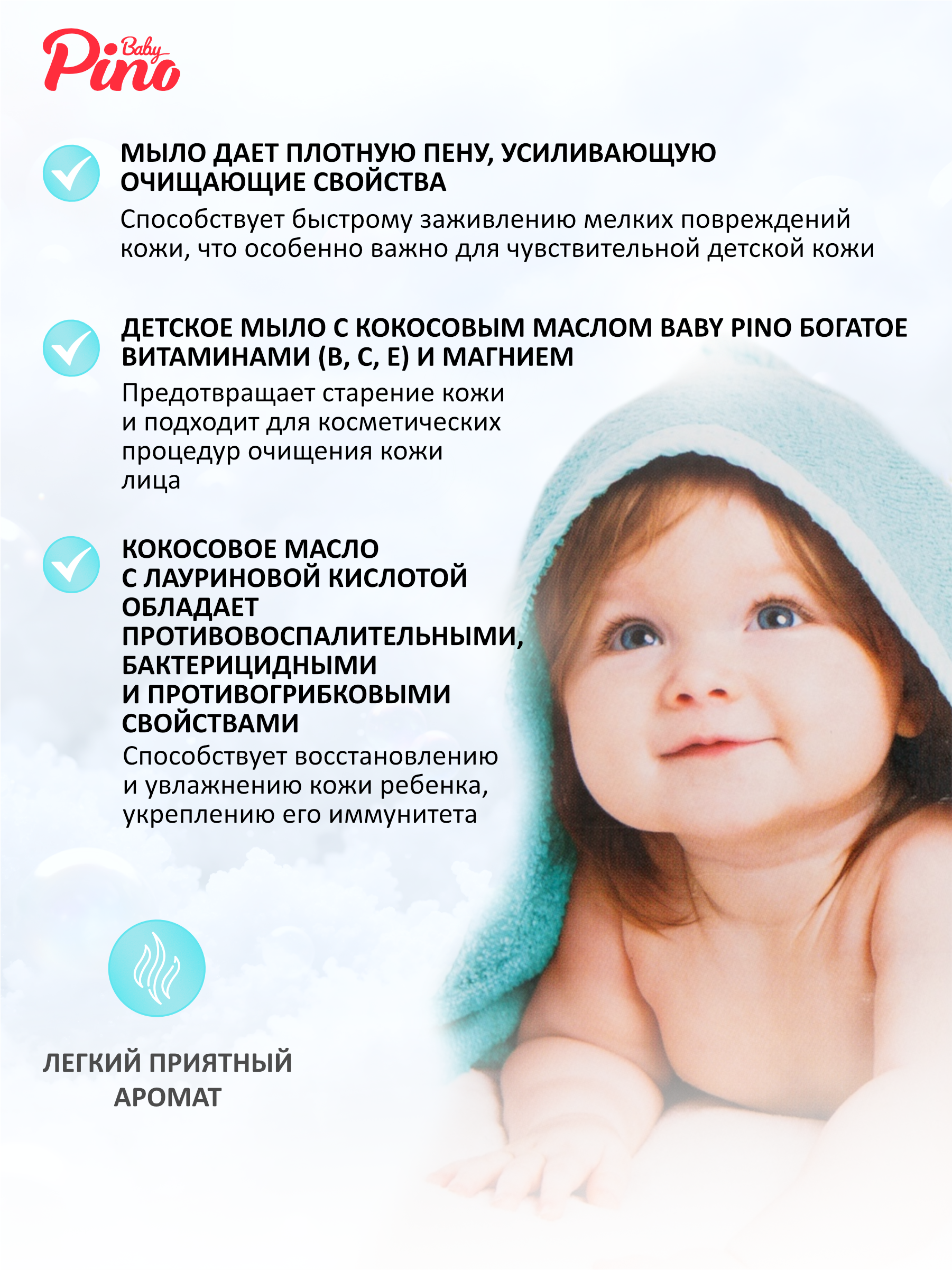 Мыло Baby Pino кокос 100 г - фото 3