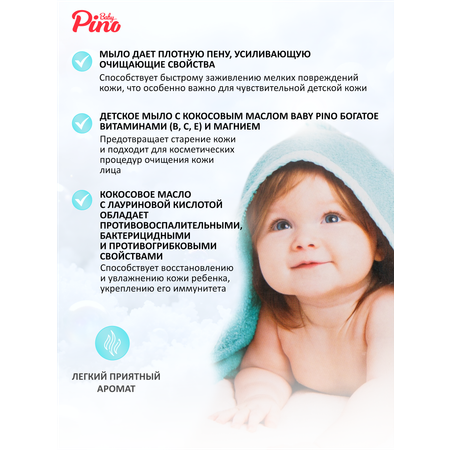 Мыло Baby Pino кокос 100 г