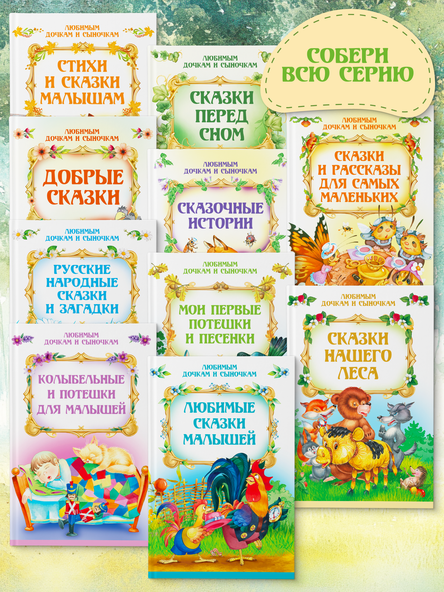 Книга детская Харвест Первые потешки и песенки для запуска речи - фото 9