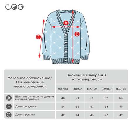 Кардиган LEO