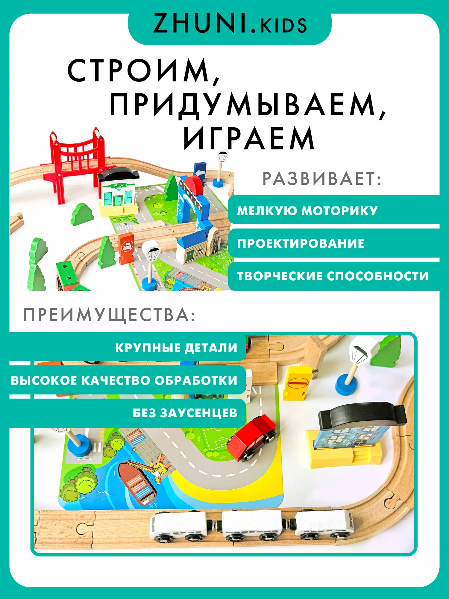 Развивающая железная дорога ZHUNI 204776 - фото 6