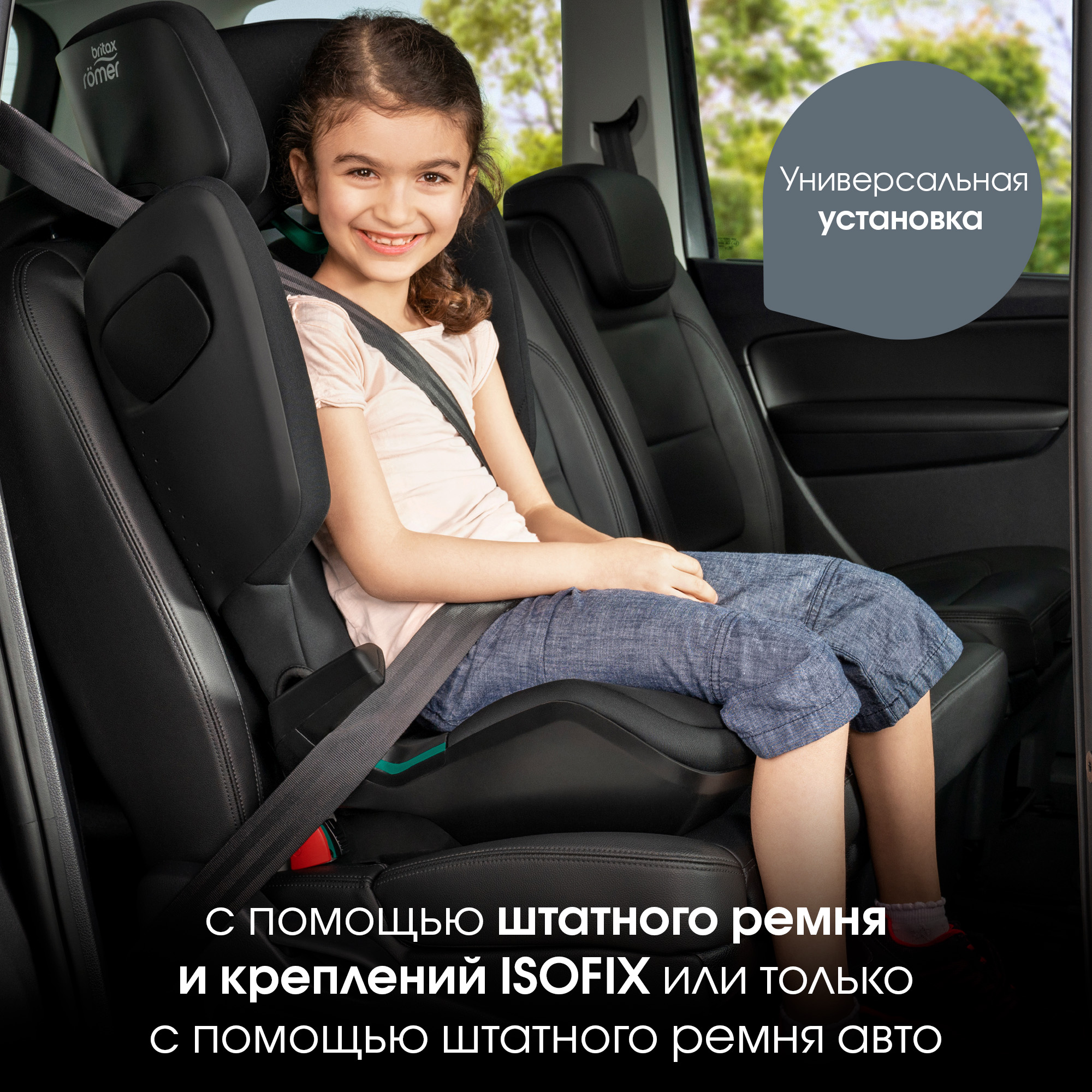 Автокресло Britax Roemer Kidfix Cosmos Black Isofix 2/3 (15-36 кг) черный - фото 12
