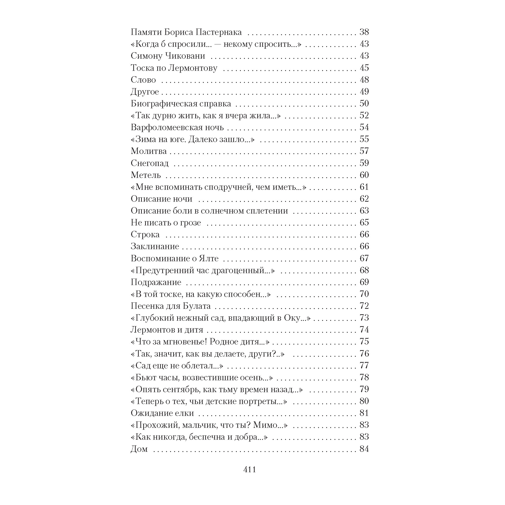 Книга АЗБУКА Прогулка - фото 4