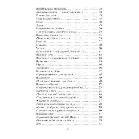 Книга АЗБУКА Прогулка