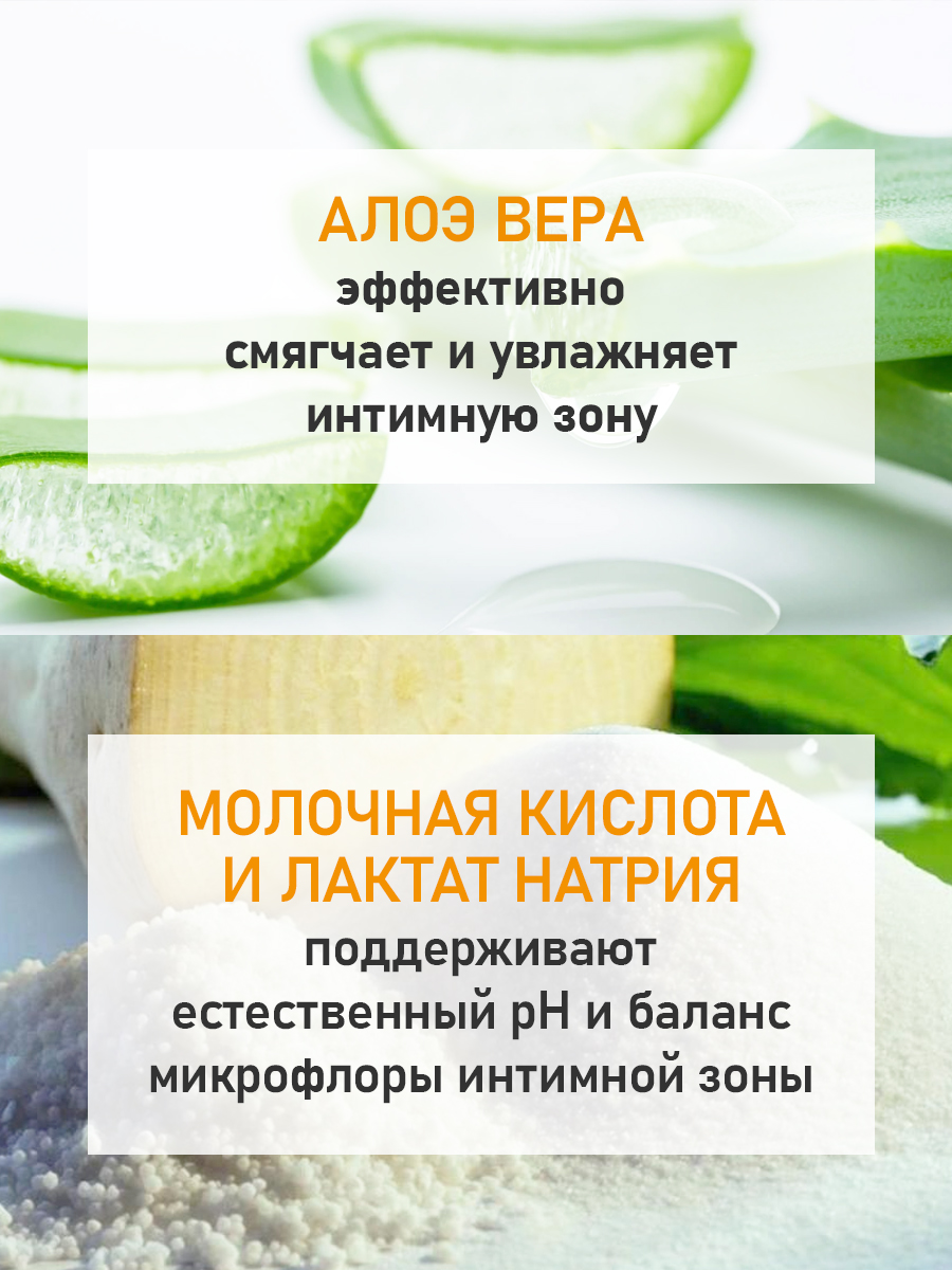 Интимное мыло KLEONA Femina ОРГАНИКА 200 мл для чувствительной кожи - фото 5