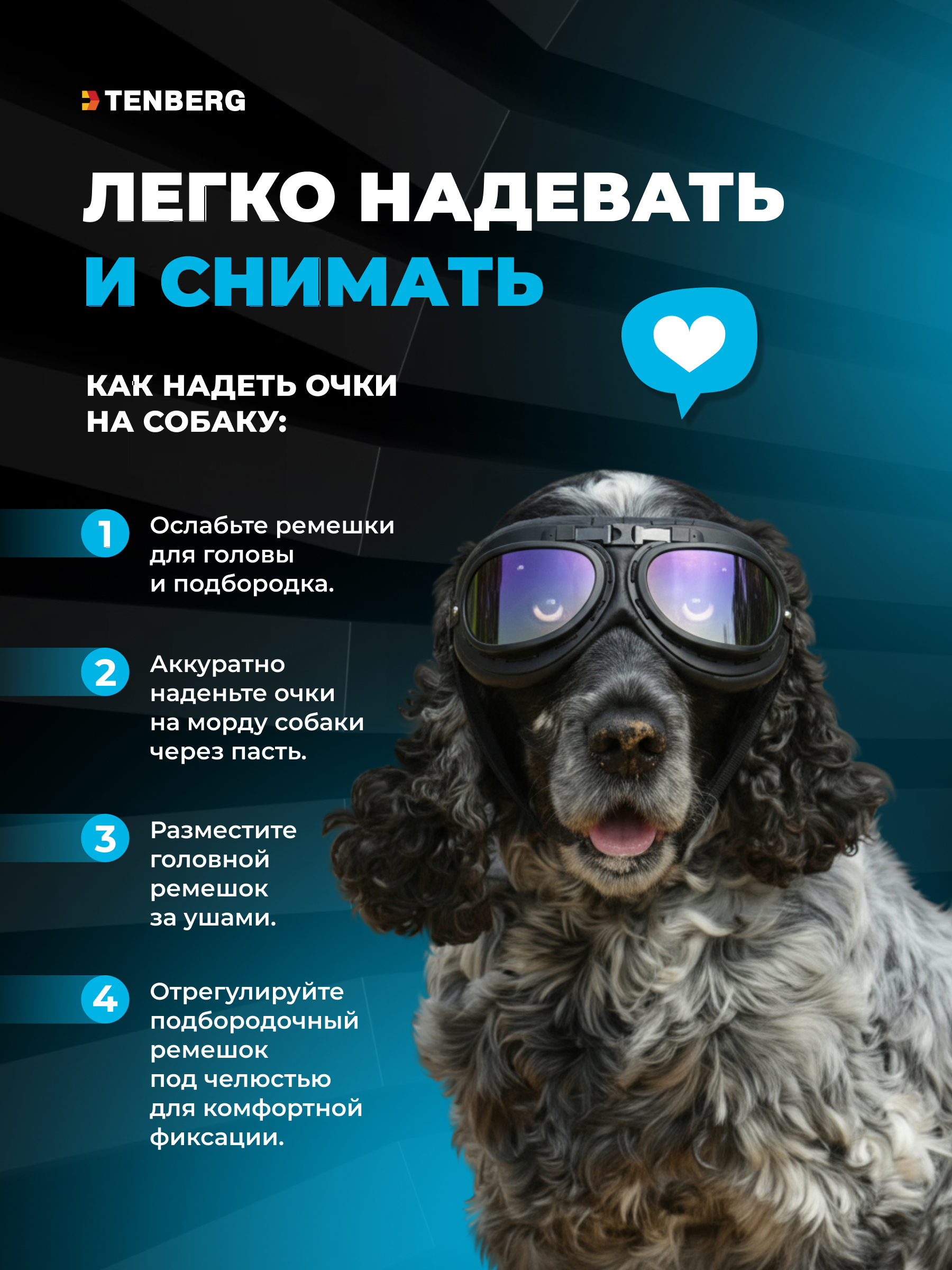 Солнцезащитные очки для собак TENBERG Barkley UV Black - фото 10